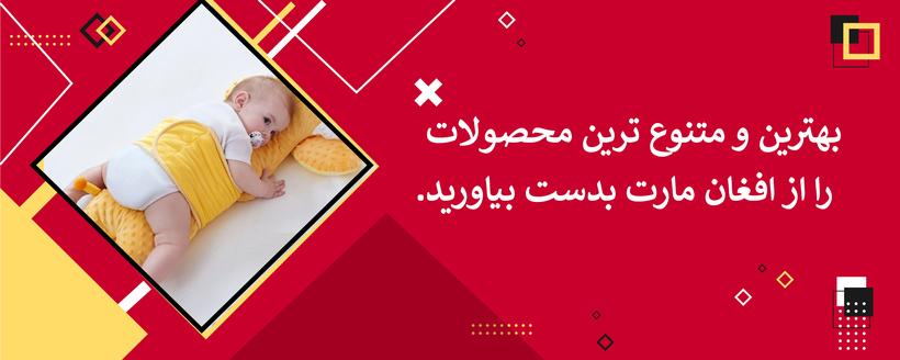 افغان مارت